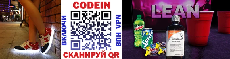 купить наркотик  Пыталово  Codein Purple Drank 