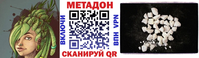 МЕТАДОН кристалл  где купить наркоту  Пыталово 