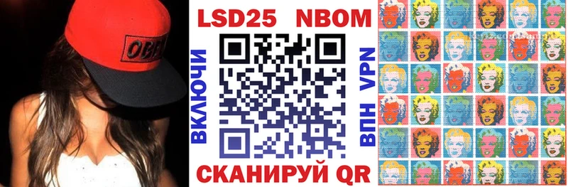 Марки 25I-NBOMe 1,8мг купить Пыталово